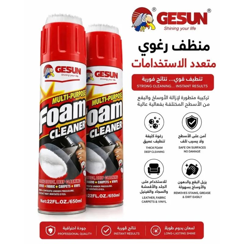 منظف رغوي متعدد الاستخدامات جيسون 650 مل
