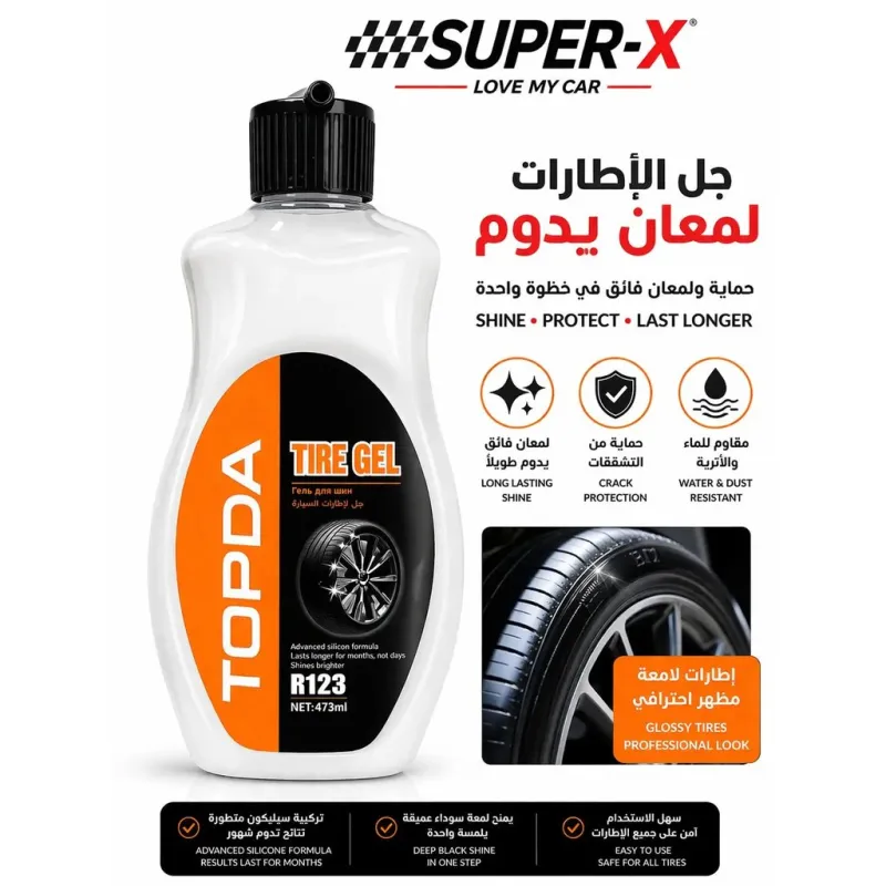 جل إطارات توبدا R123 473 مل