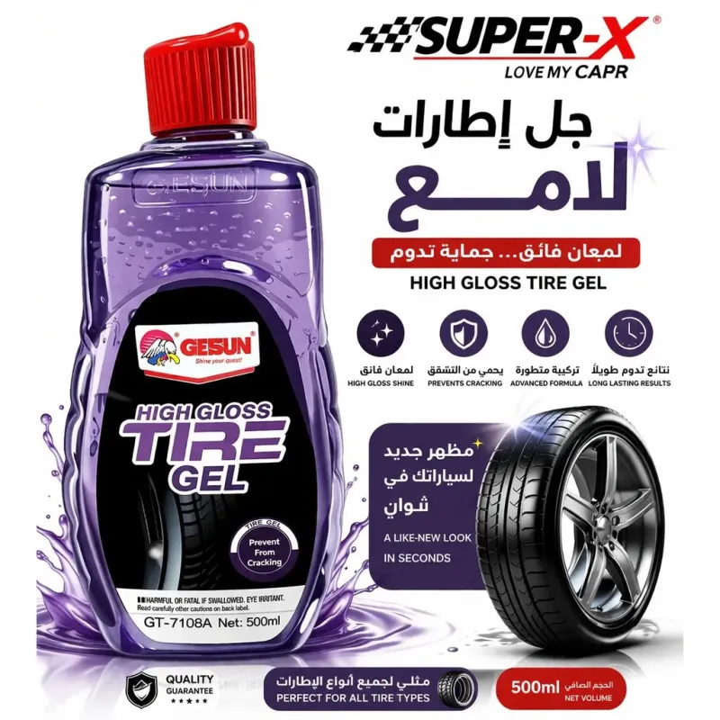جيتسون جل إطارات لامع 500 مل GT-7108A