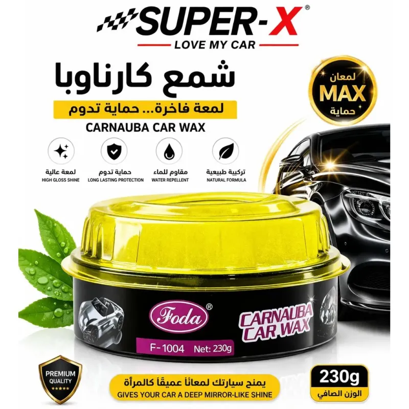 فودا شمع كارنوبا للسيارات 230 جم F-1004