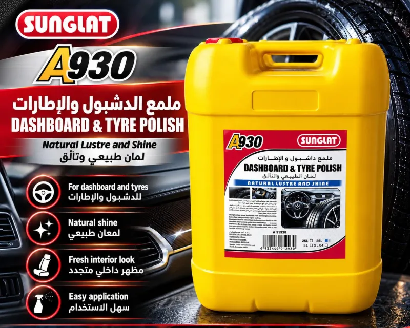 ملمع الطبلون والاطارات الاحترافي 25 لتر