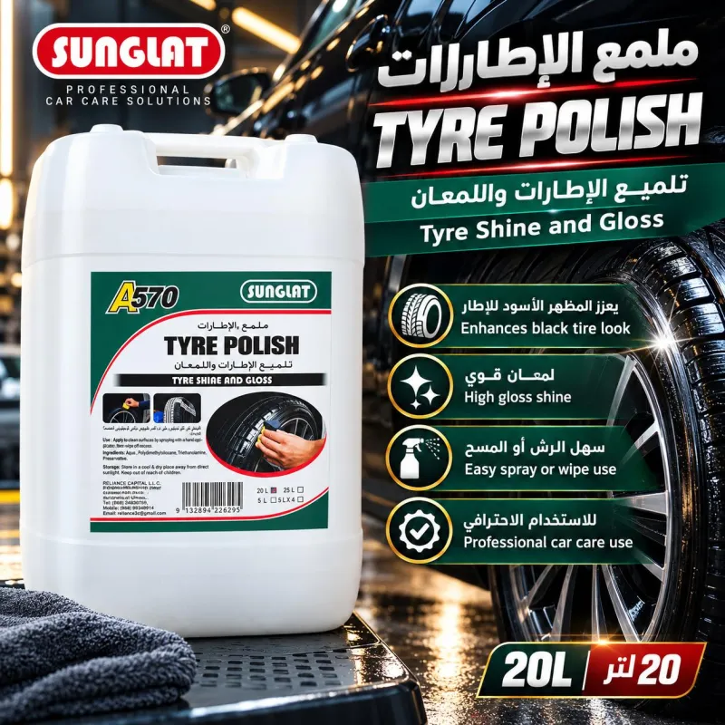 ملمع الاطارات الابيض حجم 20 لتر