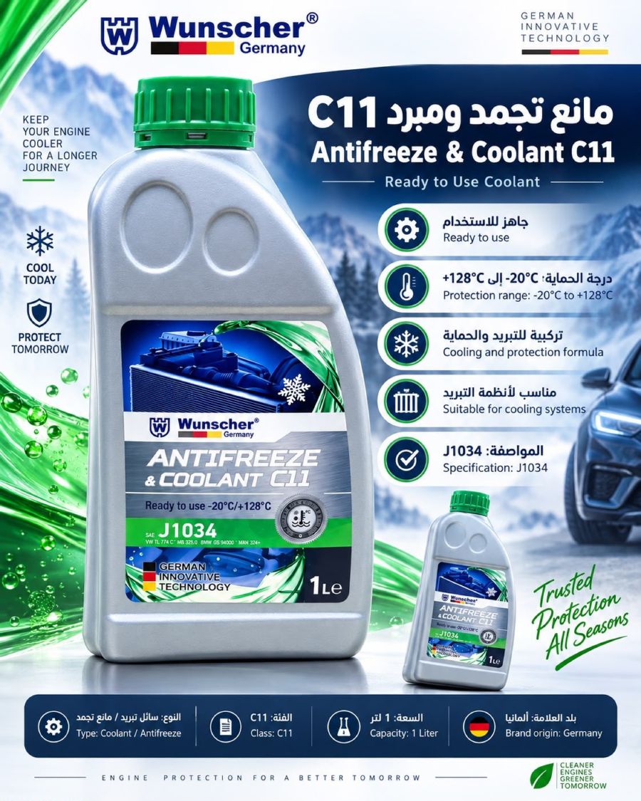 سائل تبريد المحرك ونشر C11