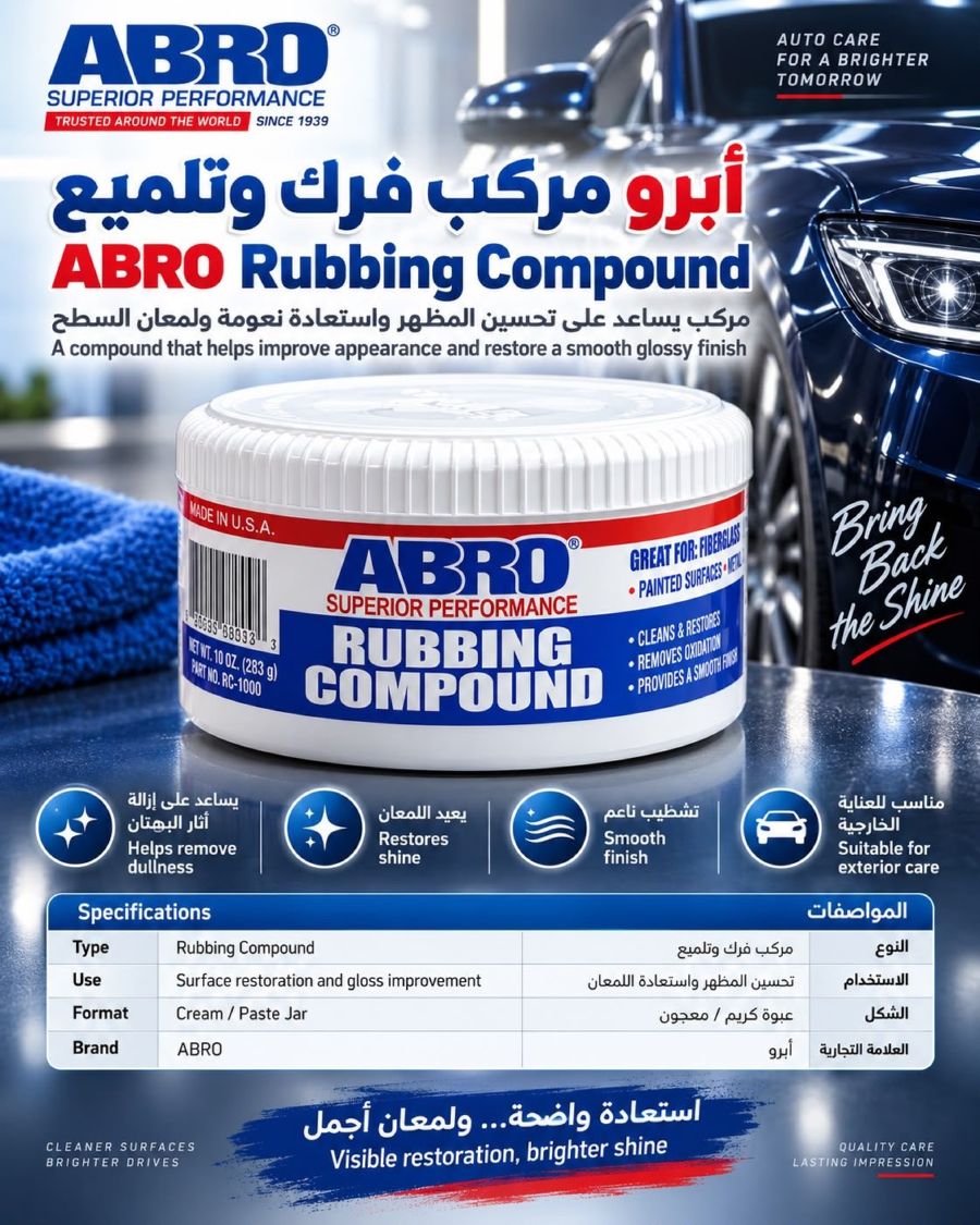 أبرو سوبيريور — أداء فائق
