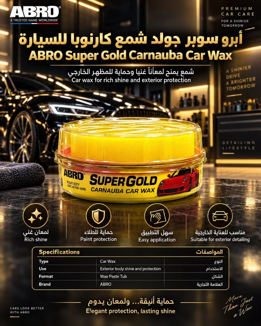 أبرو سوبر جولد