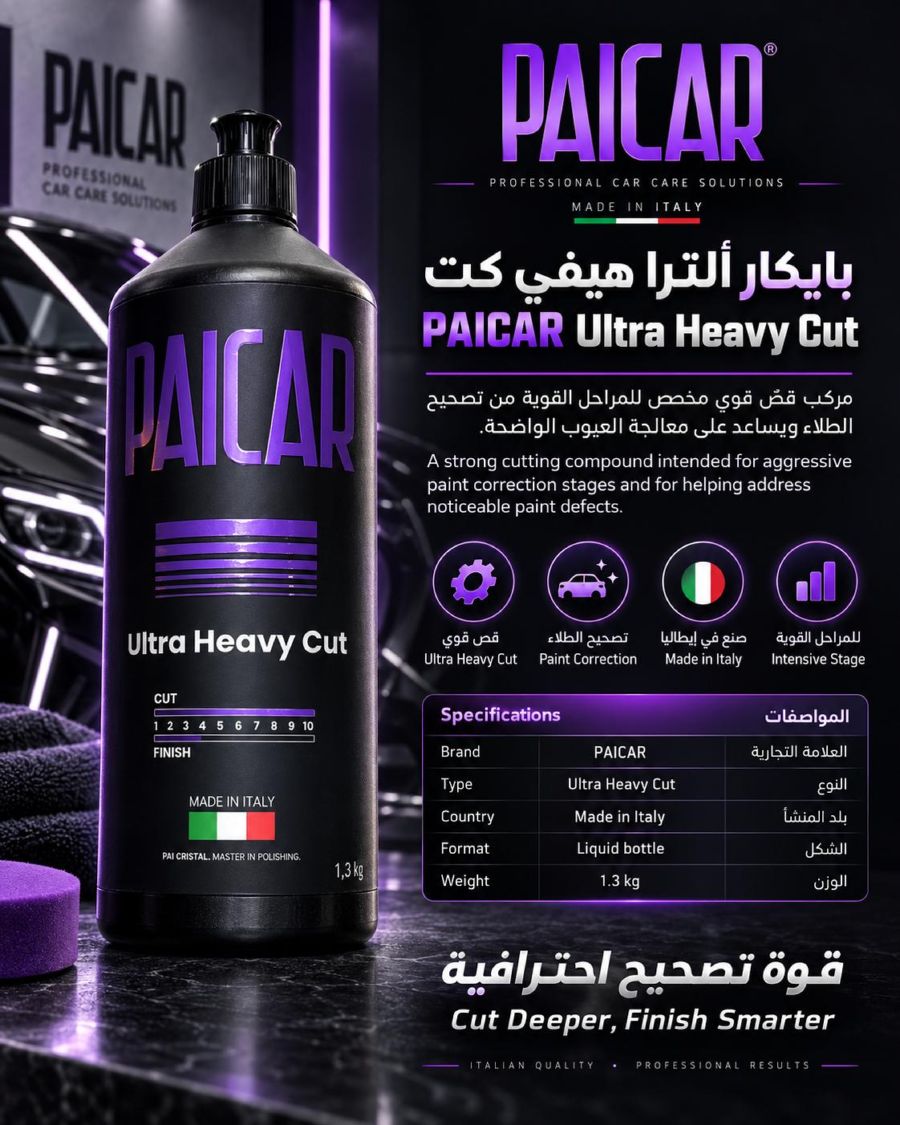 بايكار الايطالي مركب قص قوي لتصحيح الطلاء
