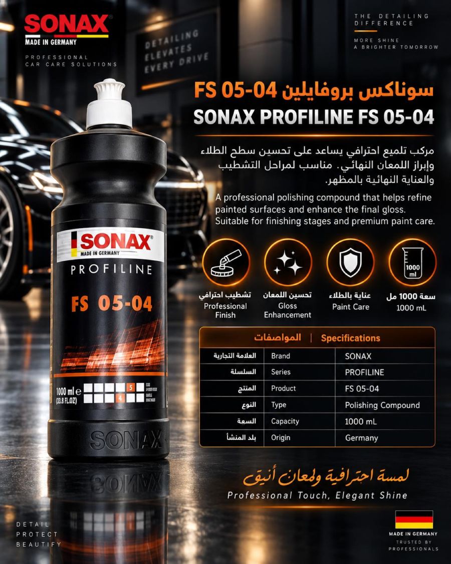 بوليش سوناكس FS05-04
