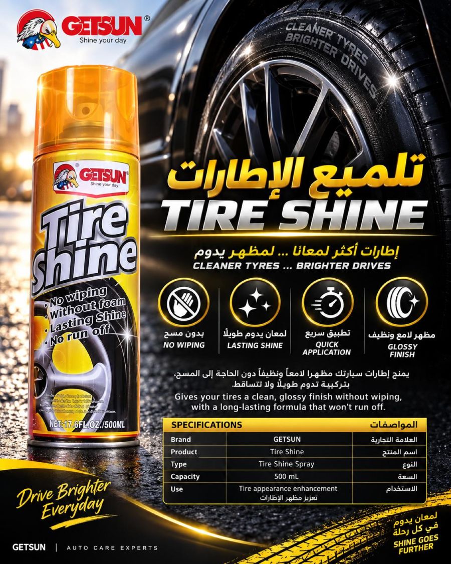 ملمع الاطارات من جتسون