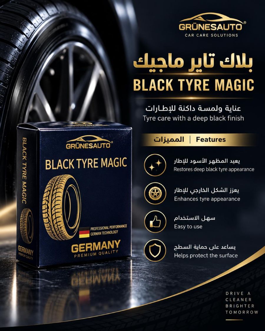 ملمع الاطارات بلاك تاير ماجيك