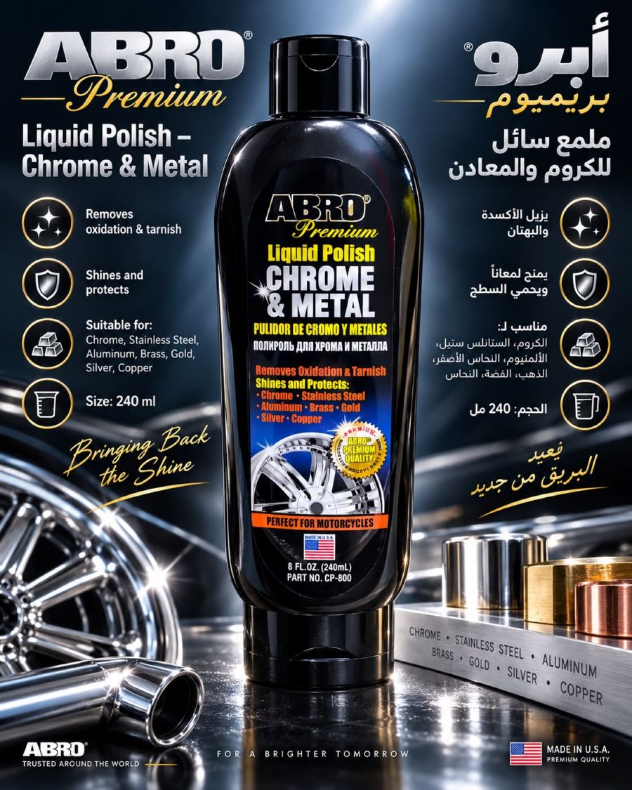 ملمع الكروم والمعادن