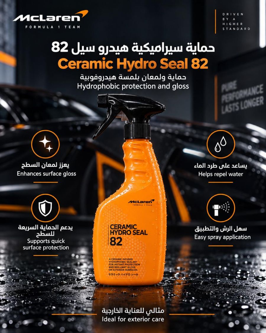 حماية سيراميكية هيدرو سيل 82