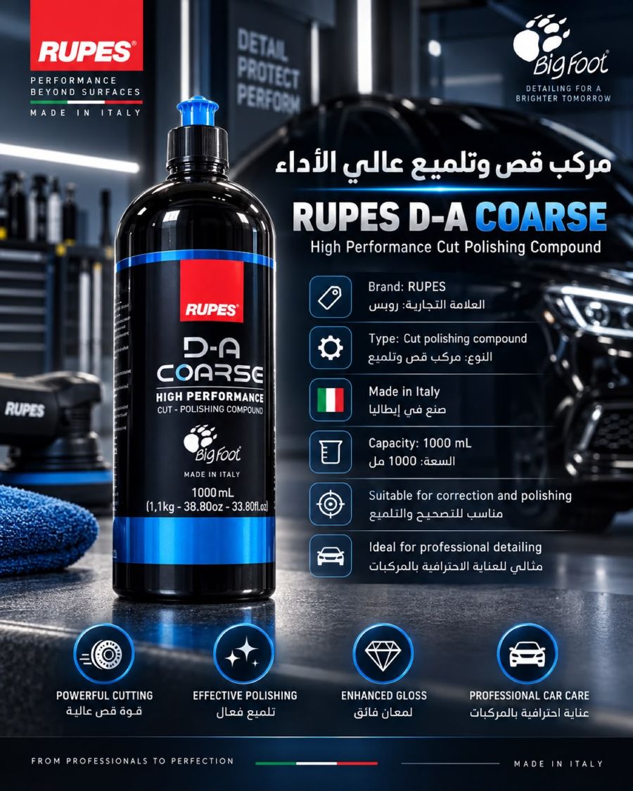 بوليش مركب قص وتلميع عالي الاداء الايطالي