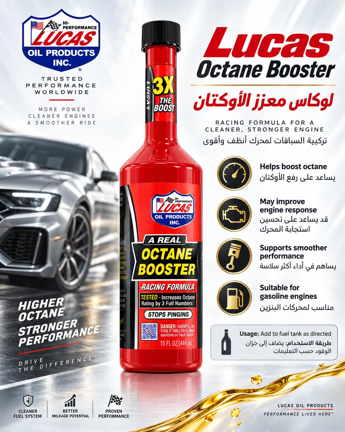 لوكاس معزز الأوكتان