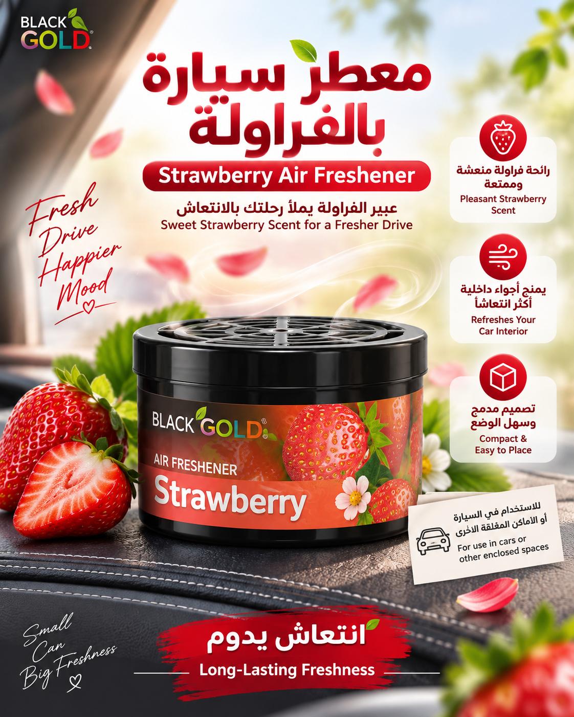 معطر سيارة بلاك أودور — رائحة الفراولة