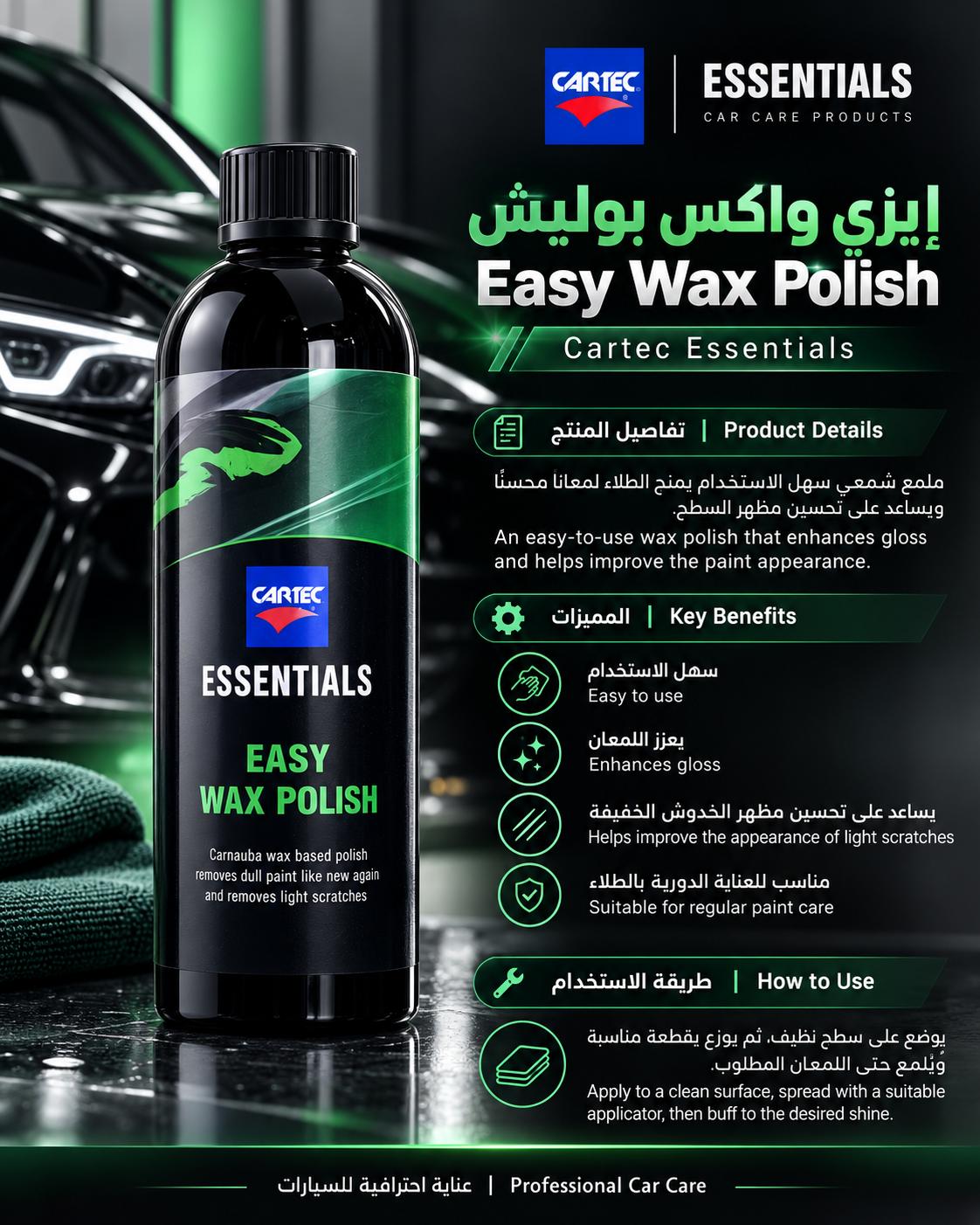 ايزي واكس بوليش