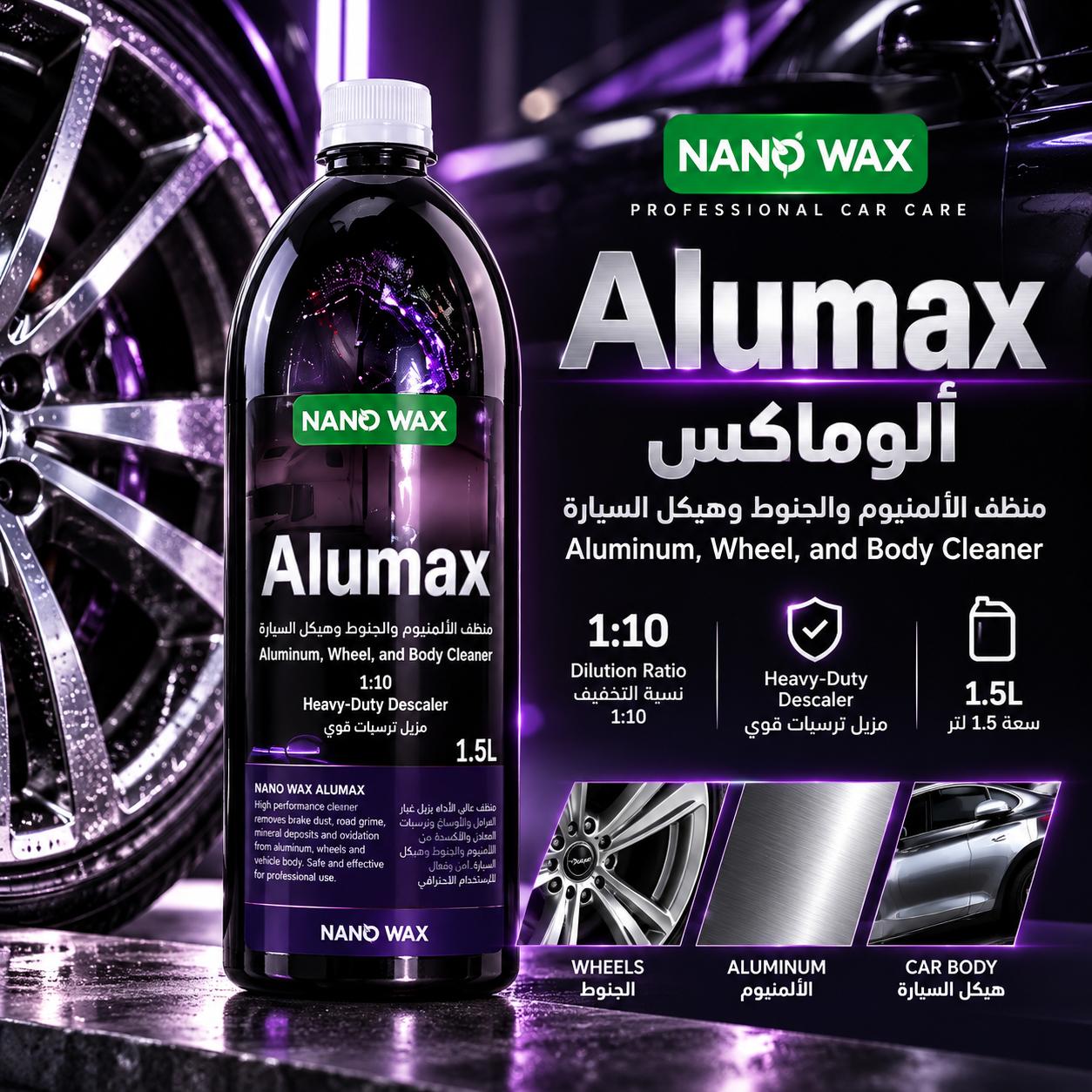 ألوماكس منظف الألمنيوم والجنوط وهيكل السيارة