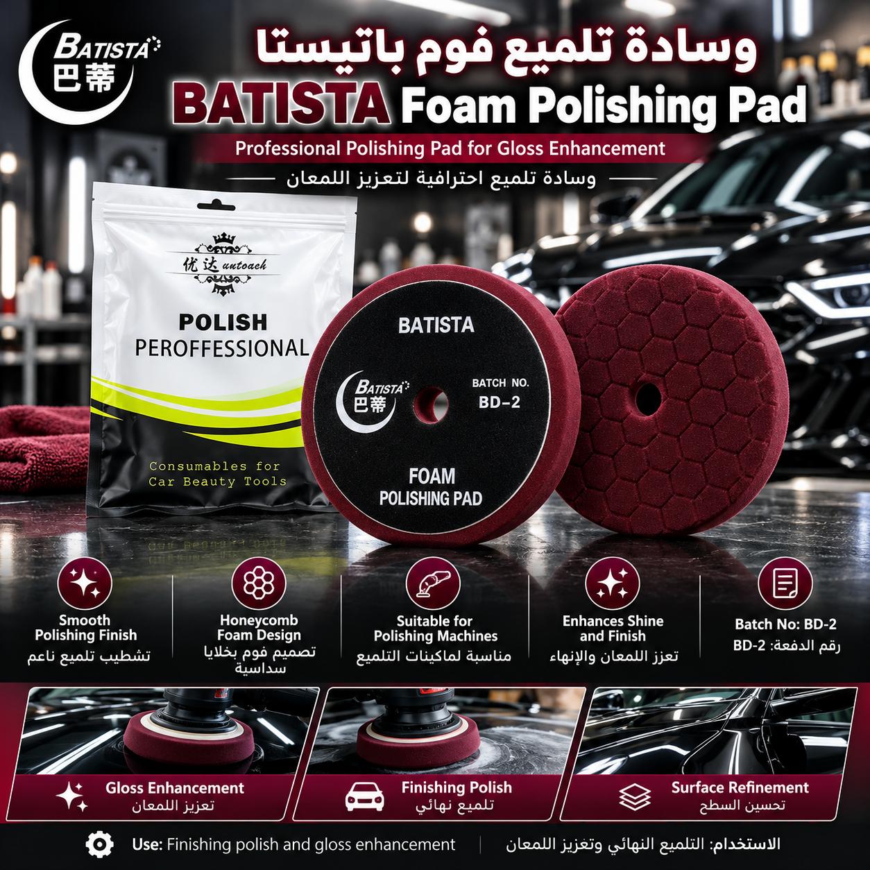 اسفنج بوليش احترافي 6 انش احمر مخطط