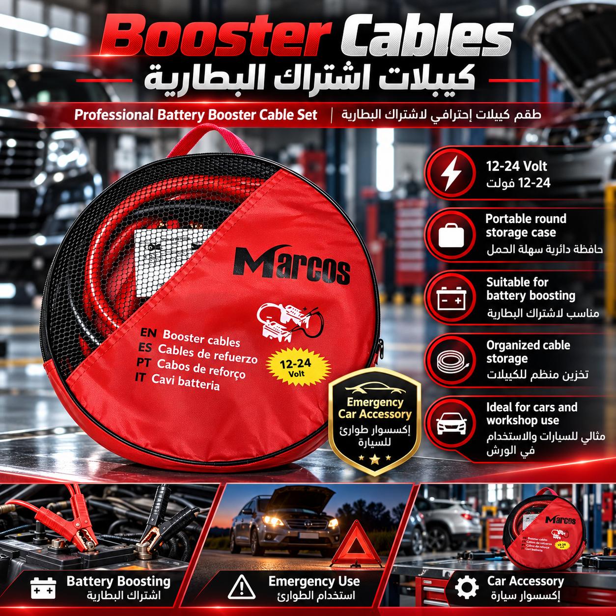 كيبل اشتراك البطارية 1000 امبير